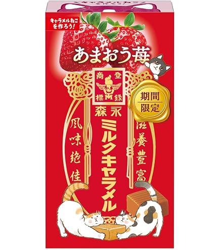 Amazon.co.jp: 森永製菓 ミルクキャラメル＜チョコレート＞袋 69g